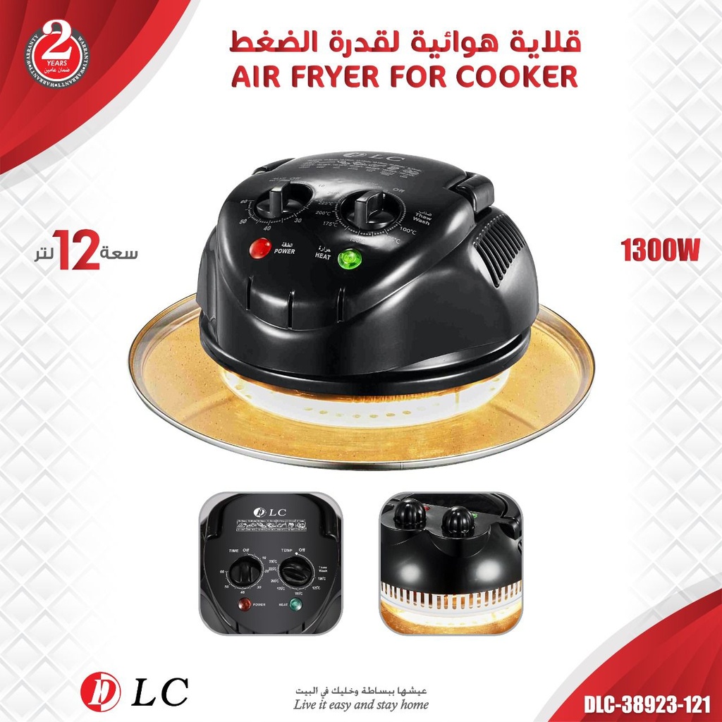 غطاء قلاية هوائية لقدر الضغط الكهربائي سعة 12 لتر DLC-38923-121