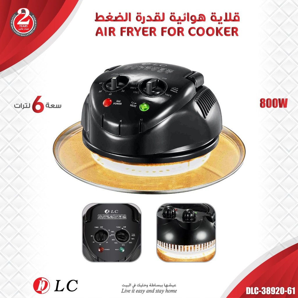 غطاء قلاية هوائية لقدر الضغط الكهربائي سعة 6 لتر DLC-38920-61