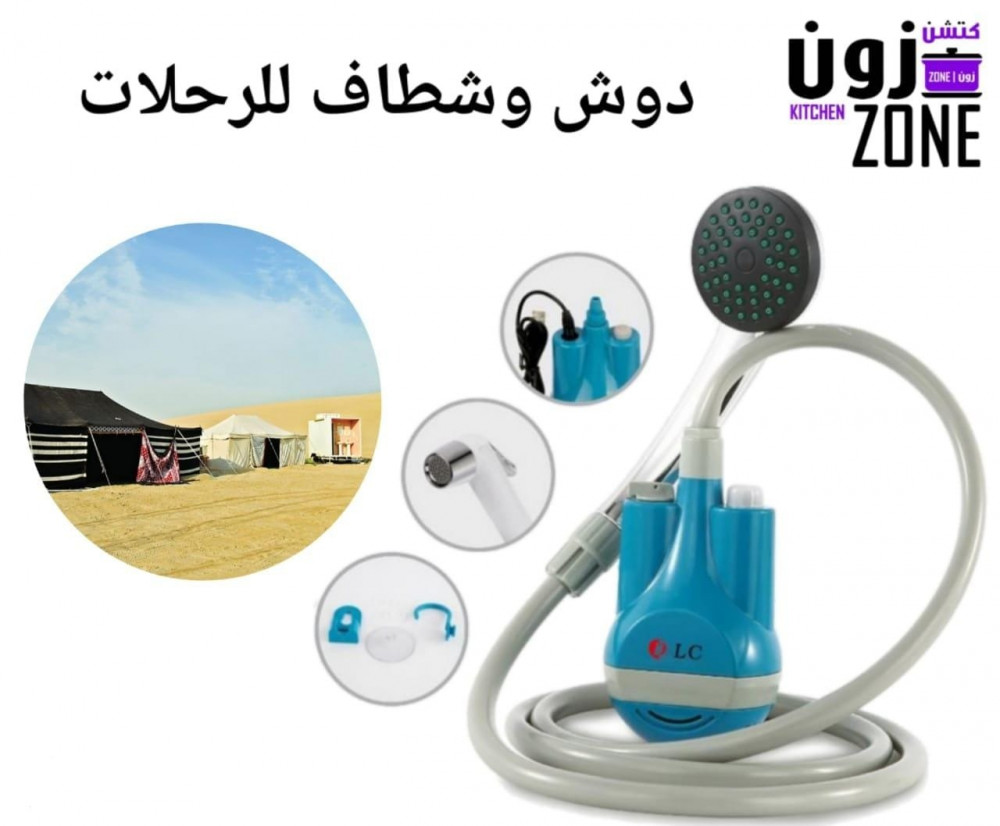 شطاف وشطاف للاستحمام متعدد الأستخدام لسفر للرحلات DLC ip3033b