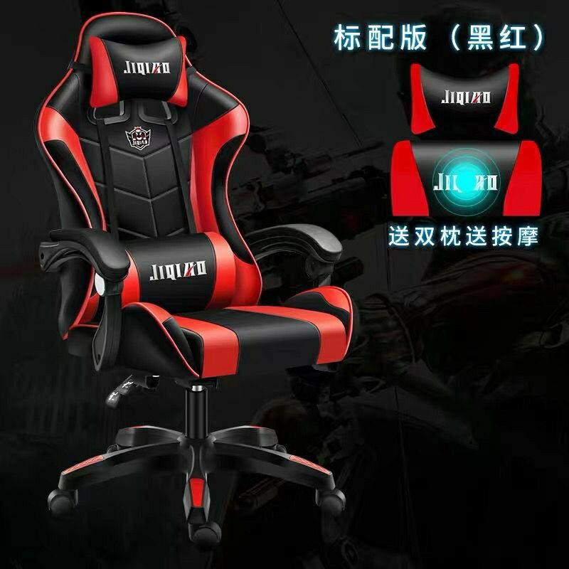 Gaming chair from Jiqiao