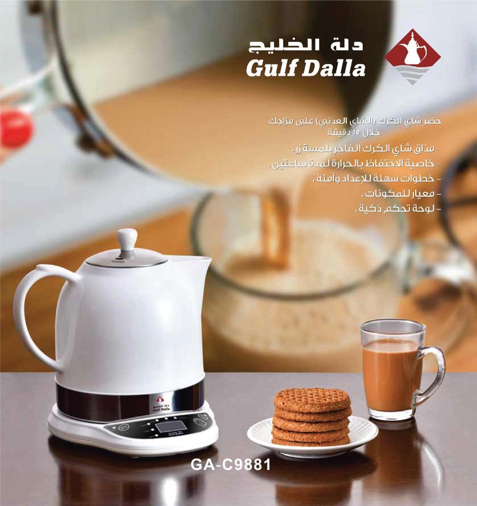 Karak electric jug 1.2 liters with standard measurements and electronic base GA-C93881