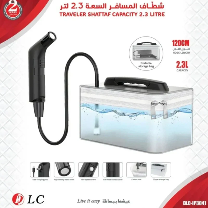 شطاف مدمج DLC-IP3041  خرطوم 120  سم سعة 2.3  لتر