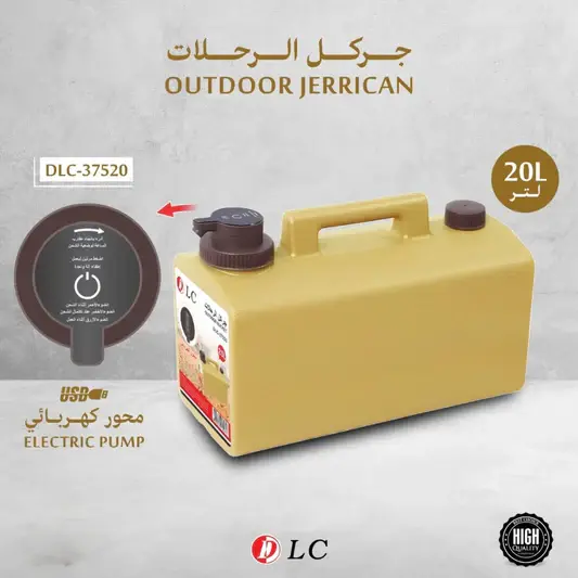 جركل رحلات خارجية DLC-37520 سعة 20 لتر