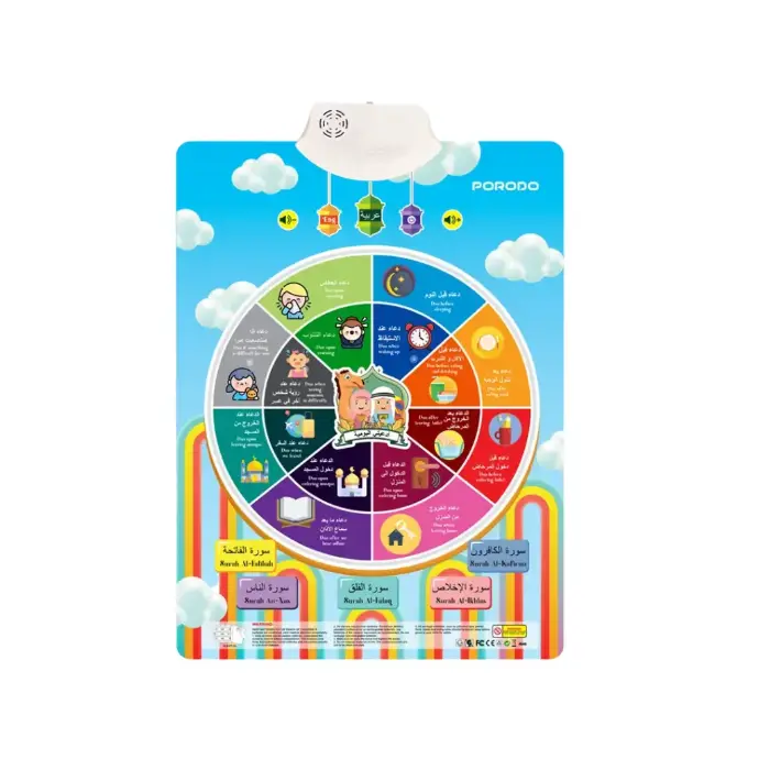 Porodo Kids Educational Interactive Dua Chart Wall PD-KDDUAC
