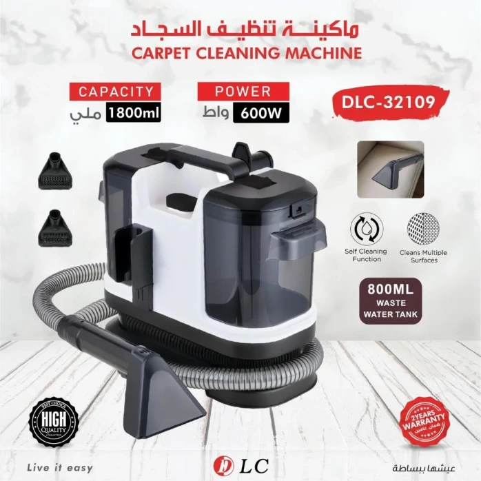 Carpet Cleaning Machine DLC-32109