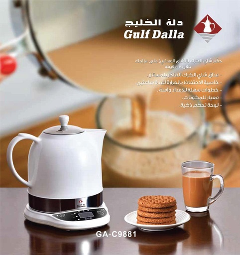 Karak electric jug 1.2 liters with standard measurements and electronic base GA-C93881